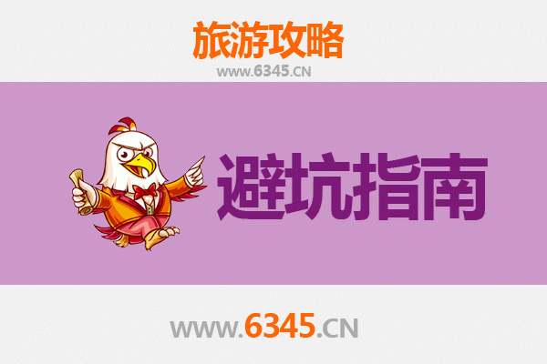 晋城沁水旅游全攻略:资深博主亲测忠告与须知