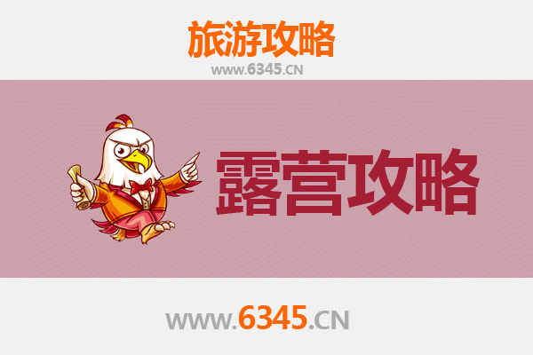 晋城沁水周边露营胜地推荐：自然与野趣的完美融合