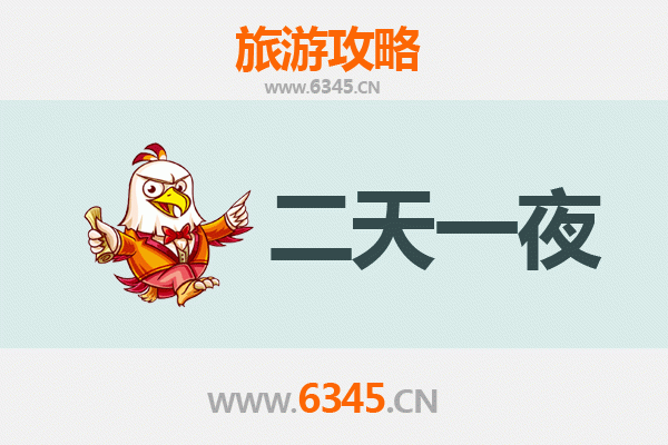晋城沁水两天一夜深度游攻略：探索古堡山水，品味晋南风情
