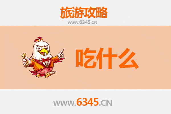 晋城沁水美食必吃清单 | 舌尖上的山西风情