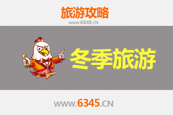 晋城沁水冬季旅游攻略：冰雪奇缘与古堡探秘之旅